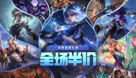 S15赛季与S11版本对比：命运之轮VS霓虹之夜，羁绊变化全解析